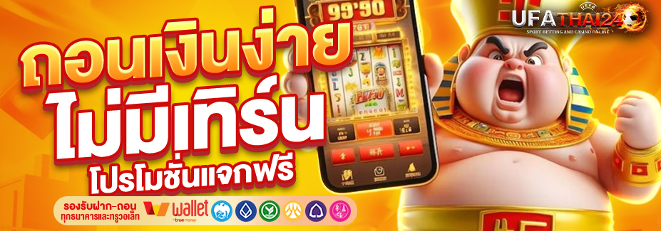 UFATHAI24