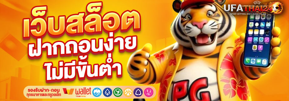 UFATHAI24